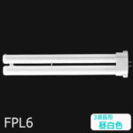 ツイン蛍光灯 Panasonic ツイン1(2本ブリッジ) 6形
