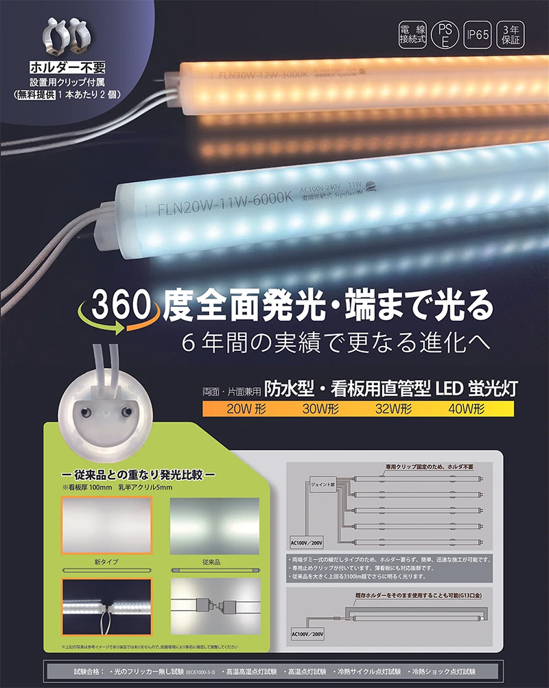 直管LEDランプ!360度全面発光でランプの端まで明るい！！AC100V