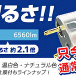 「期間限定セール商品！」FHF63EN-GF3A || G-Hf直管蛍光灯(G-Hf器具専用) Panasonic 63形 ナチュラル色(3波長形昼白色/5000K) 6560lm G13口金 管径25.5×全長1178mm