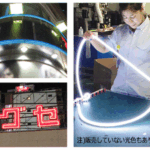ガラスネオン管に代わる新光源LEDネオン！屋内外使用場所を選ばず容易に装飾デコレーション作成が安価で簡単に設置が可能となります。