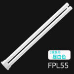 FPL55EX-NF3　ツイン蛍光灯 Panasonic ツイン1(2本ブリッジ) 55形 ナチュラル色(3波長形昼白色5000K) 4500lm Ra84 GY10q-7口金 管径20×全長560mm 消費電力(55W) 寿命(9000h