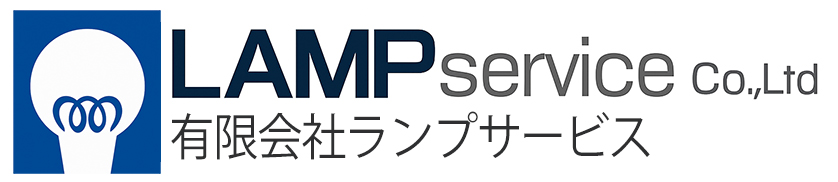 有限会社ランプサービス