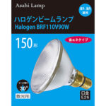 ハロゲンBRF110V90W || ハロゲンビームランプ 旭光電機(アサヒ) 150形/省エネタイプ/屋外・屋内兼用/AC100V 消費電力（90W） 外径（φ121mm） 全長(135mm) E26口金 ビームの開き(散光形：30度)