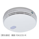 【煙感知器】光電式スポット形感知器(親器)