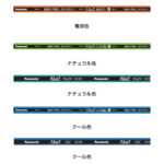 パルック蛍光灯