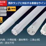 FL9N-SF3|| 直管LEDランプ[口金回転式/G13口金] COWELL 【電源内蔵･片側給電･直結専用･工事必須】屋内用　調光不可 32W形 昼白色(5000K) 1520lm Ra80 消費電力(9.5W) AC100-240V 管径(25.4mm)×全長(830mm) 照射角：120° 設計寿命(50000h) (旧品番:FL9N-SF2)
