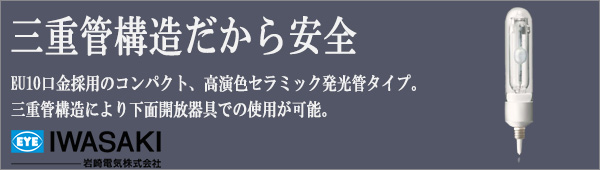 三重管構造だから安心