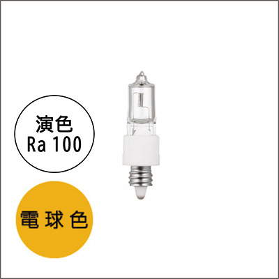 J12V50WAS/EZN || ハロゲンランプ ウシオ　 50W形/Ra100 色温度(2900K) 管径(φ11mm) 全長(55mm) EZ10口金【旧品番：JC12V50WA/EZ/S】
